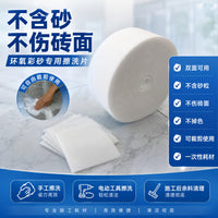 Epoxy Grout Double-Sided Scrubber Pad Roll for Cleaning