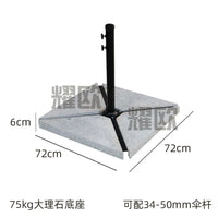 Outdoor Parasol Base with Water/Sand Filling, Marble Granite Umbrella Holder, Universal Stand