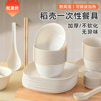 Disposable Biodegradable Dinnerware Set - Rice Husk Bowls, Plates, and Utensils for Camping & Picnics