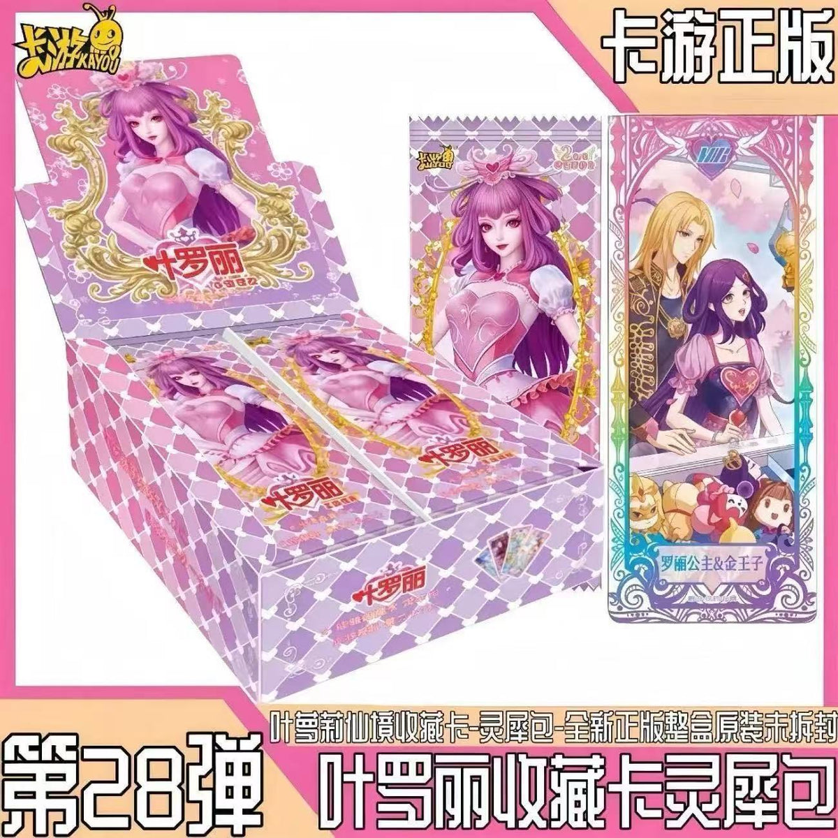 Ye Luoli Series Collectible Trading Cards - Spirit Pact Edition