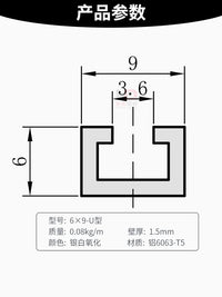 U-Groove Aluminum Profile for Photoelectric Sensor Guide Rail