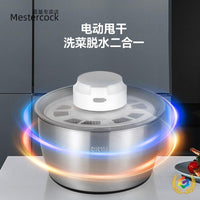 Stainless Steel Electric Vegetable Dehydrator Household Fruit and Vegetable Spinner Large Capacity Salad Washer