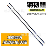 Carbon Fiber Fishing Rod 28-Tune Ultra-Hard Black Pit Fishing Tackle