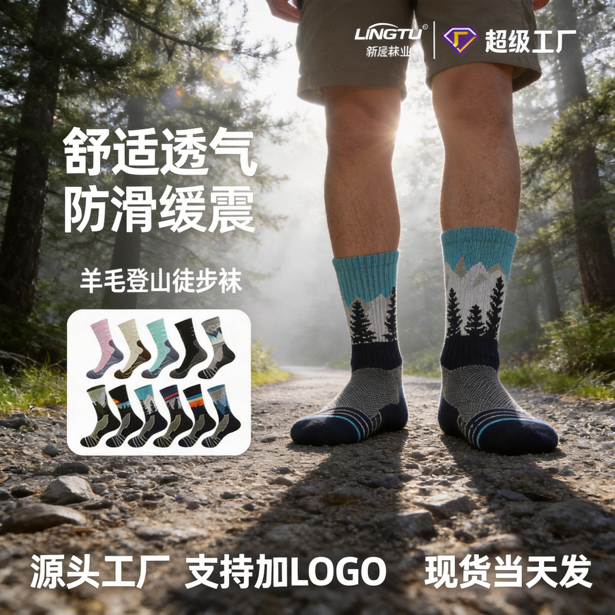 Professional Merino Wool Hiking Socks for Outdoor Sports - Breathable & Non-Slip Mid-Calf