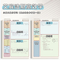 B5 Ebbinghaus Memory Error Notebook for Middle School, High School, and College Students, Thick Loose-Leaf