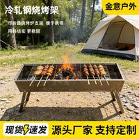 Portable Charcoal BBQ Grill for Outdoor Camping and Picnic