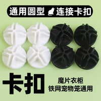 Resin Wardrobe Connector Buckles for Storage Cabinets and Shoe Racks