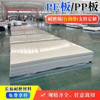 Customizable PE Sheet High-Density Polyethylene Board for Engineering Applications