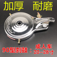 Bicycle Drum Brake Caliper for Mountain Bikes, Folding Bikes, and Kids' Bikes - Lightweight and Durable