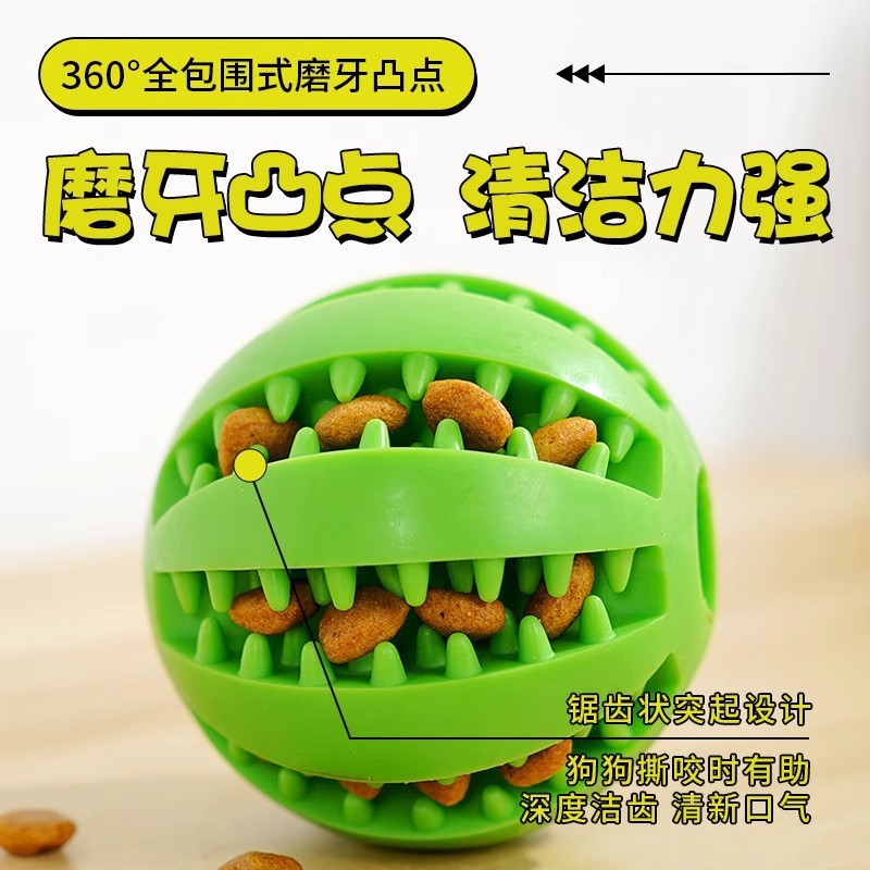 Durable Rubber Dog Chew Ball for Training and Play, Teething Aid for Puppies and Small Dogs