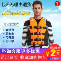 Adult Professional Fishing Life Vest High Buoyancy Portable Boating Survival Jacket