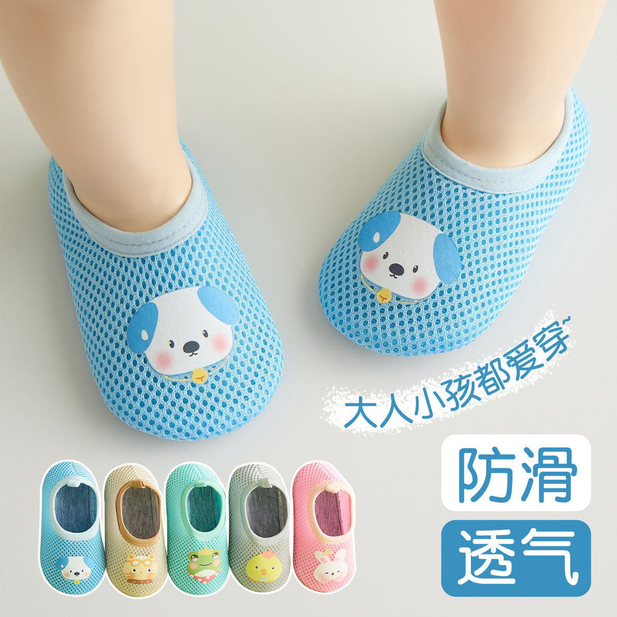 Breathable Non-Slip Indoor Floor Socks for Adults and Children