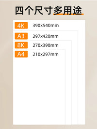 Meixing A3 Dutch White Cardstock Drawing Paper Marker Paper Art Special A4 Painting Handmade Thickened 4K White Cardboard 8K Hand-copying Paper Double-sided Use Teacher Recommended Factory Direct