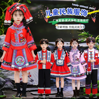 Children's Zhuang, Miao, Yao, Tujia Ethnic Group Performance Costume