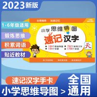 Chinese Character Radical Memory Cards & Math Learning Flashcards Set for Primary School Students