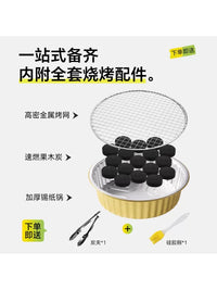Disposable Portable Outdoor BBQ Grill Set for Camping Picnic and Indoor Use with Charcoal