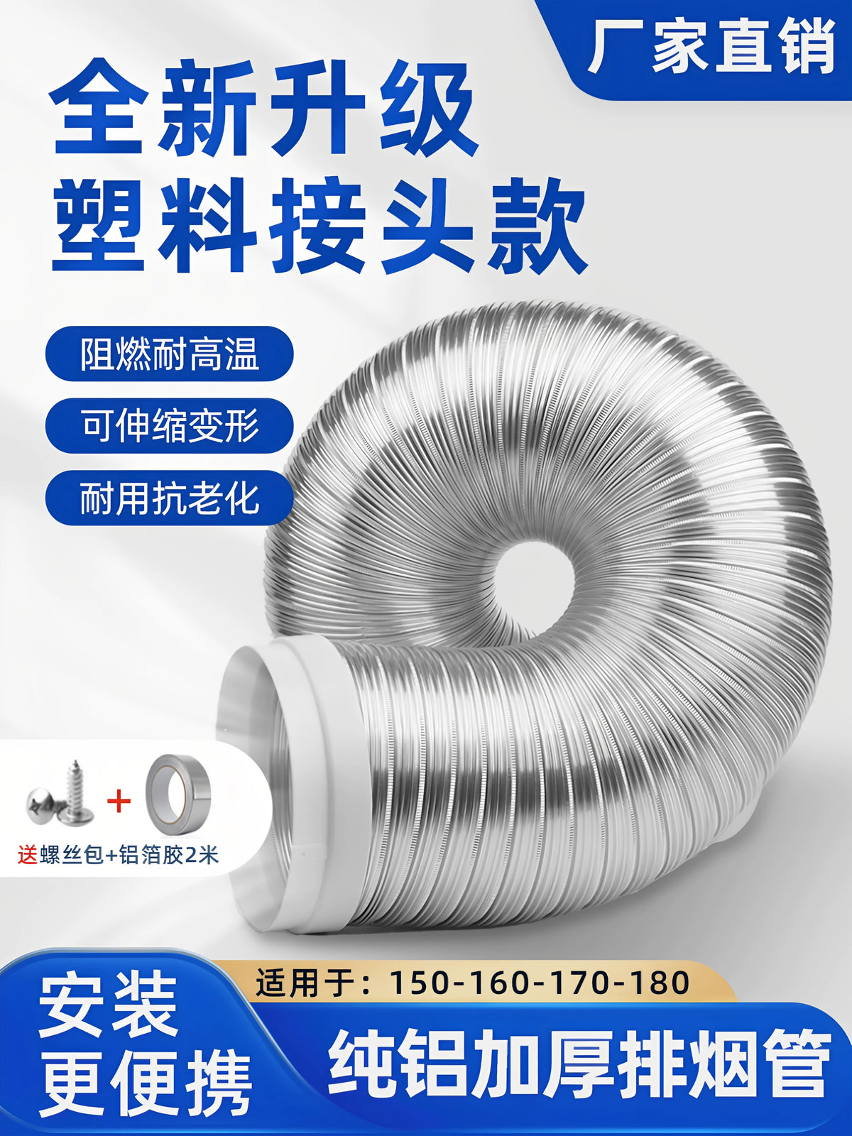 Aluminum Range Hood Exhaust Ducting Hose with Plastic Connectors for Kitchen Ventilation