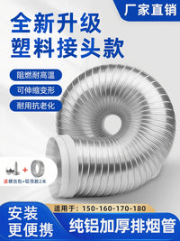 Aluminum Range Hood Exhaust Ducting Hose with Plastic Connectors for Kitchen Ventilation