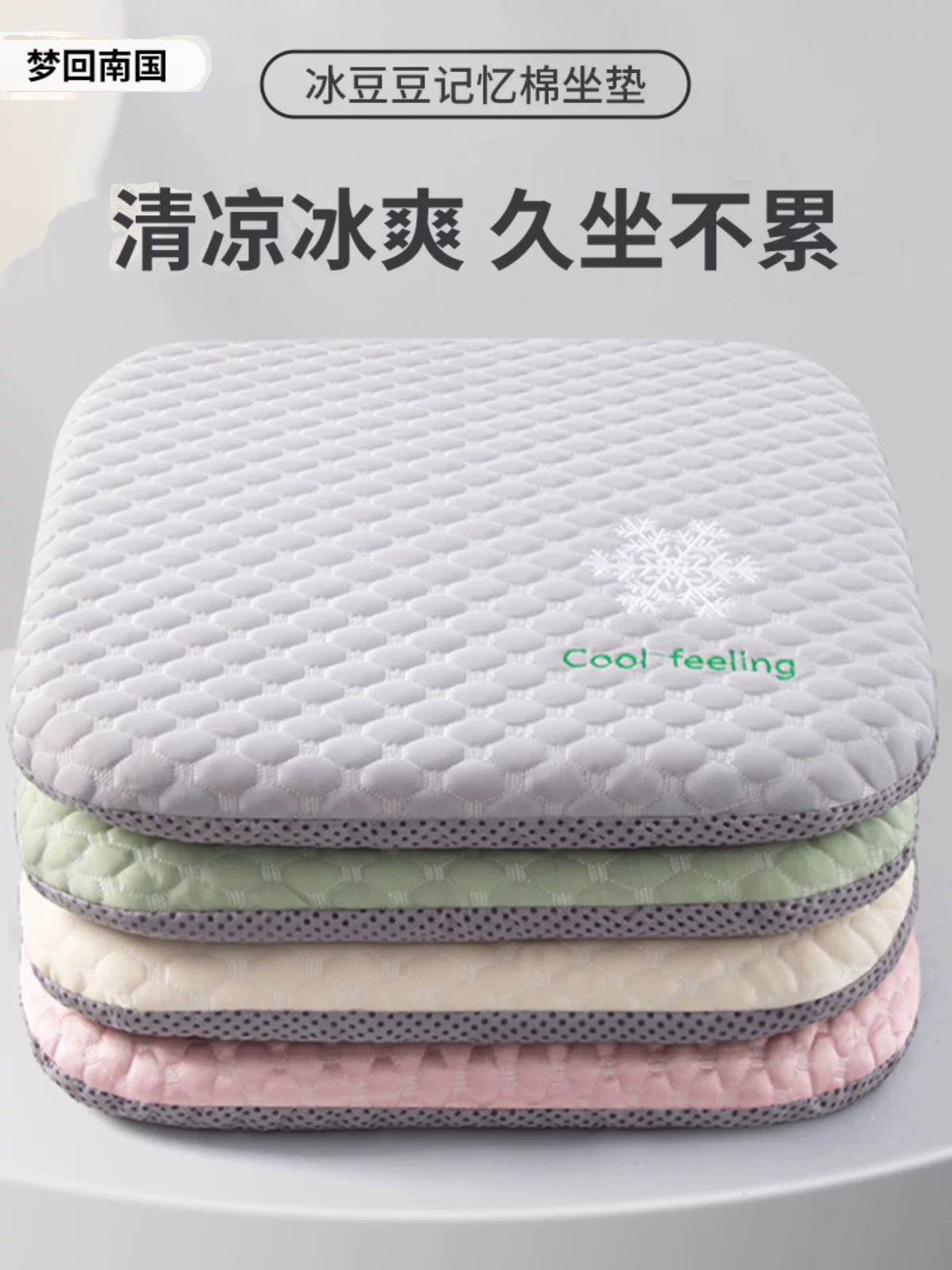 Memory Foam Seat Cushion for Office Chairs and Dining Chairs, Slow Rebound, Breathable Ice Bean Design