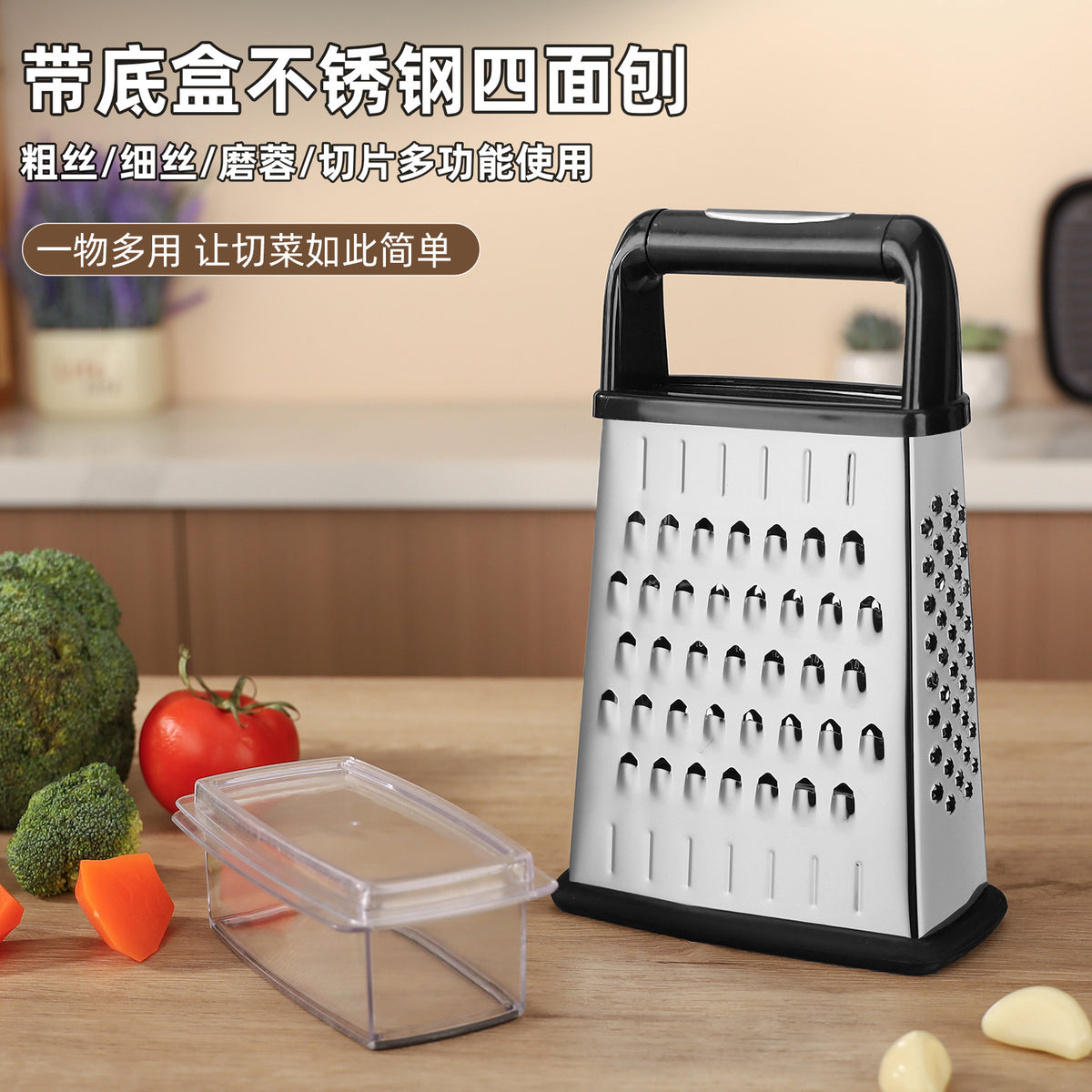 9-inch Stainless Steel 4-Sided Grater with Storage Container for Vegetables and Fruits