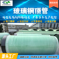 Fiberglass Reinforced Plastic Pipe for Ventilation, Drainage, and Sewage