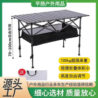 Portable Height-Adjustable Folding Camping Table with Storage Net for Outdoor & Market Stalls