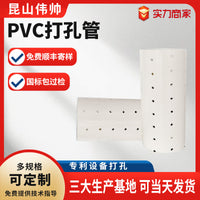 Perforated PVC Drainage Pipe for Water Seepage and Blind Drains