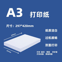 A3/A4 White Copy Paper 70G/80G for Printing, Drafts, and Exams - 100/200 Sheets