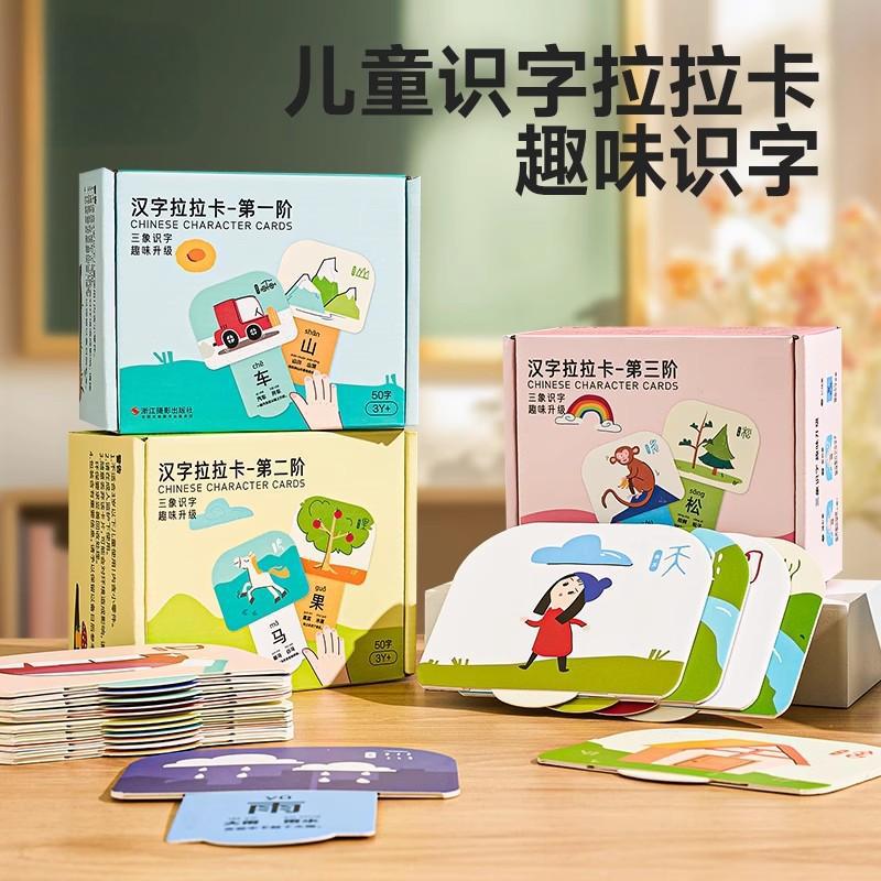 Chinese Character Learning Cards for Toddlers, Pull-Out Design, Early Education Cognition Cards with Pinyin