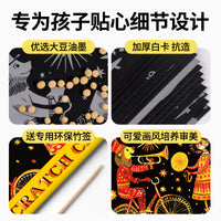 A4 Scratch Art Paper Set for Kids & Adults, Creative City Night View Scratchboard for Stress Relief & Gifts
