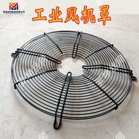 Industrial Fan Guard Metal Wire Mesh Cover for External Rotor Axial Fans