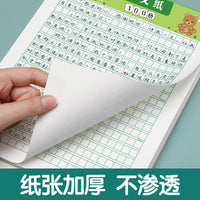 Primary School Composition Paper 400-Grid Manuscript Writing Pad