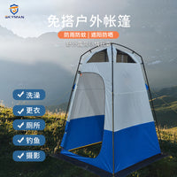 Portable Pop-Up Privacy Tent for Outdoor Shower, Changing Room, Toilet, or Camping Shelter