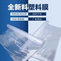 Thickened Transparent Plastic Sheeting for Greenhouse, Window Sealing, Insulation, Waterproofing, Dust Protection