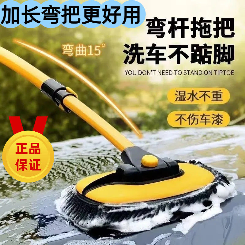 Car Wash Mop with Extendable Curved Handle and Soft Bristles