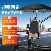 Motorcycle Bicycle Phone Mount with Mini Umbrella, Shockproof Waterproof Electric Scooter Navigation Holder