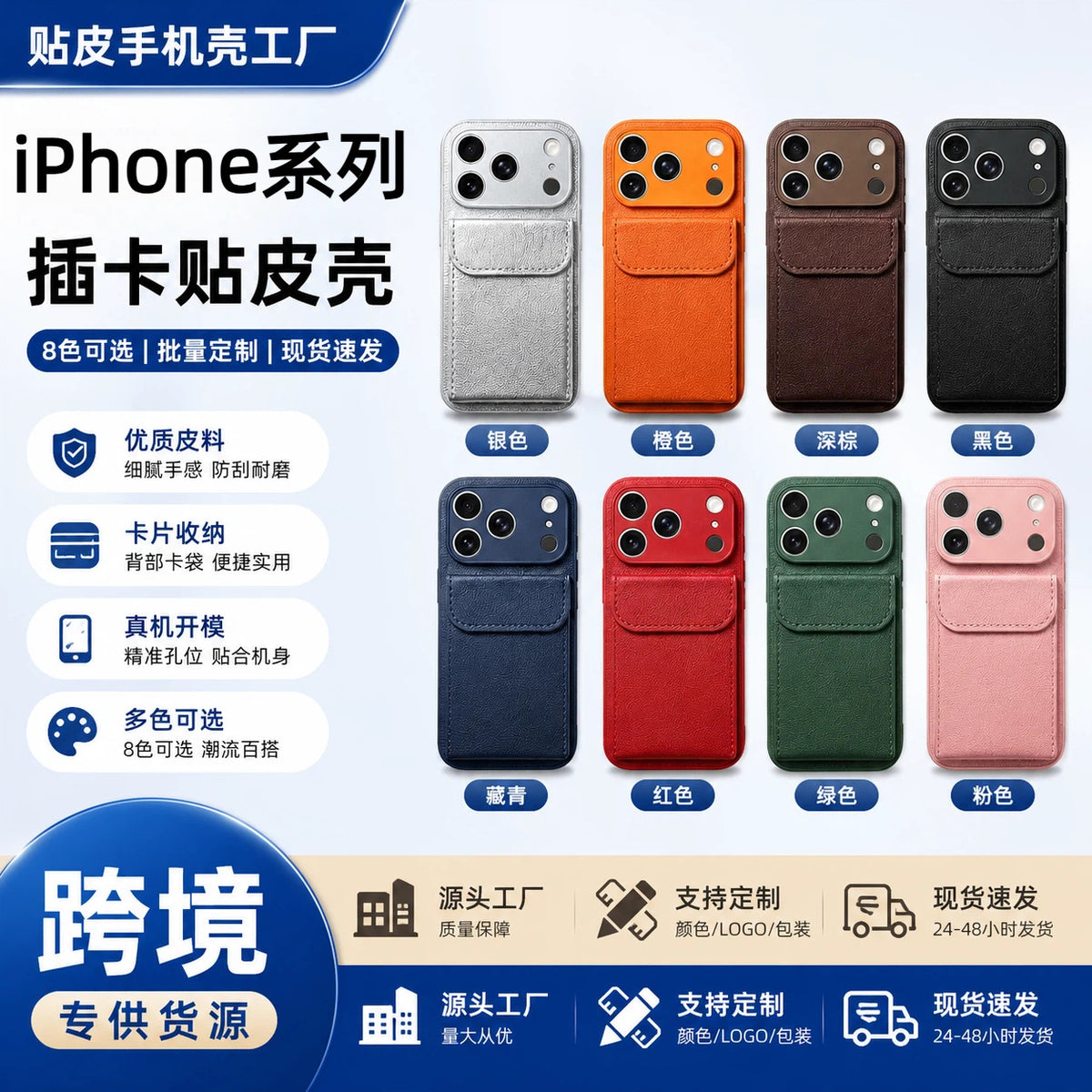 Magnetic Card Holder Case for iPhone 15/14/13/12 Series, Full-Coverage Shockproof Protective Cover with Stand