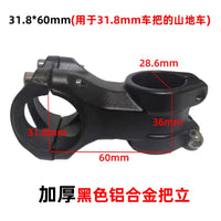 Aluminum Alloy Bicycle Stem for Mountain, Fixed Gear, and Road Bikes - 31.8mm/25.4mm Handlebar Clamp