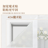 Magnetic Self-Adhesive Screen Door Curtain for Mosquito Protection