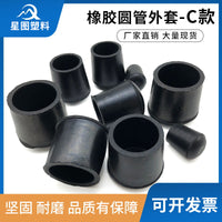 Rubber Round Tube End Caps, Steel Pipe Foot Covers, Chair Leg Protectors, Anti-Slip Furniture Feet Pads