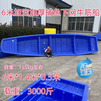Heavy-Duty Double-Layer PE Plastic Fishing Boat with Livewell or Electric Motor Option
