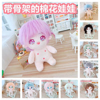20cm Star Idol Cotton Doll with Skeleton or Boneless Options, Fluffy Hair