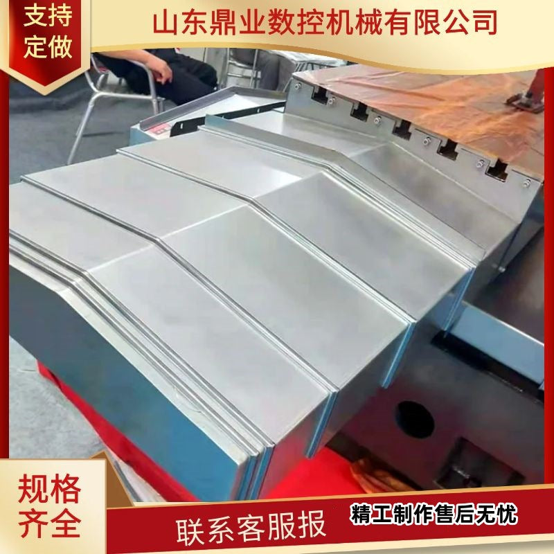 Steel Plate Bellows Cover for CNC Machine Tool Guide Rails