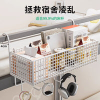 Bedside Storage Basket Shelf for Dorm Room, No-Drill Iron Art Hanging Organizer
