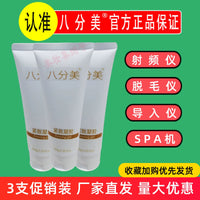 8-Minute Beauty Firming Gel for RF Beauty Devices, EMS Microcurrent Facial Moisturizer, 100g