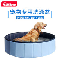 Foldable Pet Bathing Pool for Dogs - Portable PVC Bathtub for Small to Large Breeds