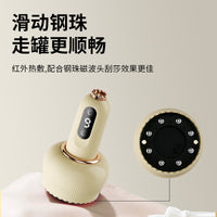 Electric Cupping & Scraping Massager with Heat for Meridian Dredging and Muscle Relaxation