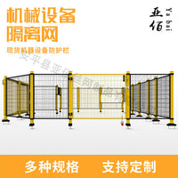Modular Industrial Safety Fencing for Robot Workstations and Warehouse Partitions
