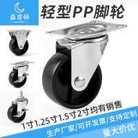 Black PP Swivel Caster Wheels with Brake, 1 to 2 Inch, Stainless Steel Frame for Furniture and Planters