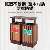 Outdoor Wood-Plastic Composite Recycling Bin for Parks and Gardens